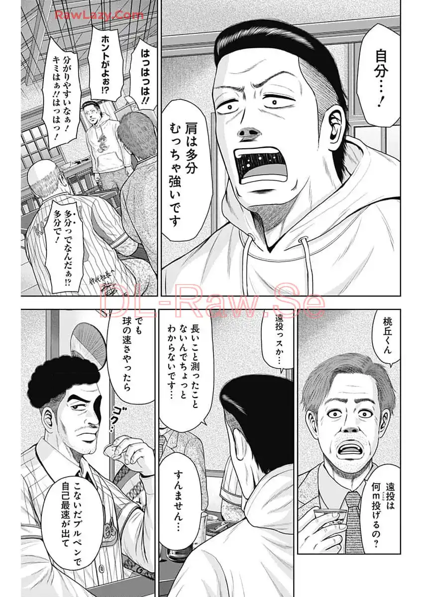 ドラフトキング - raw - 第126話 - https://jppp.mangajikan.cc/jppp/06071952/ksfc4f3lfsa.webp