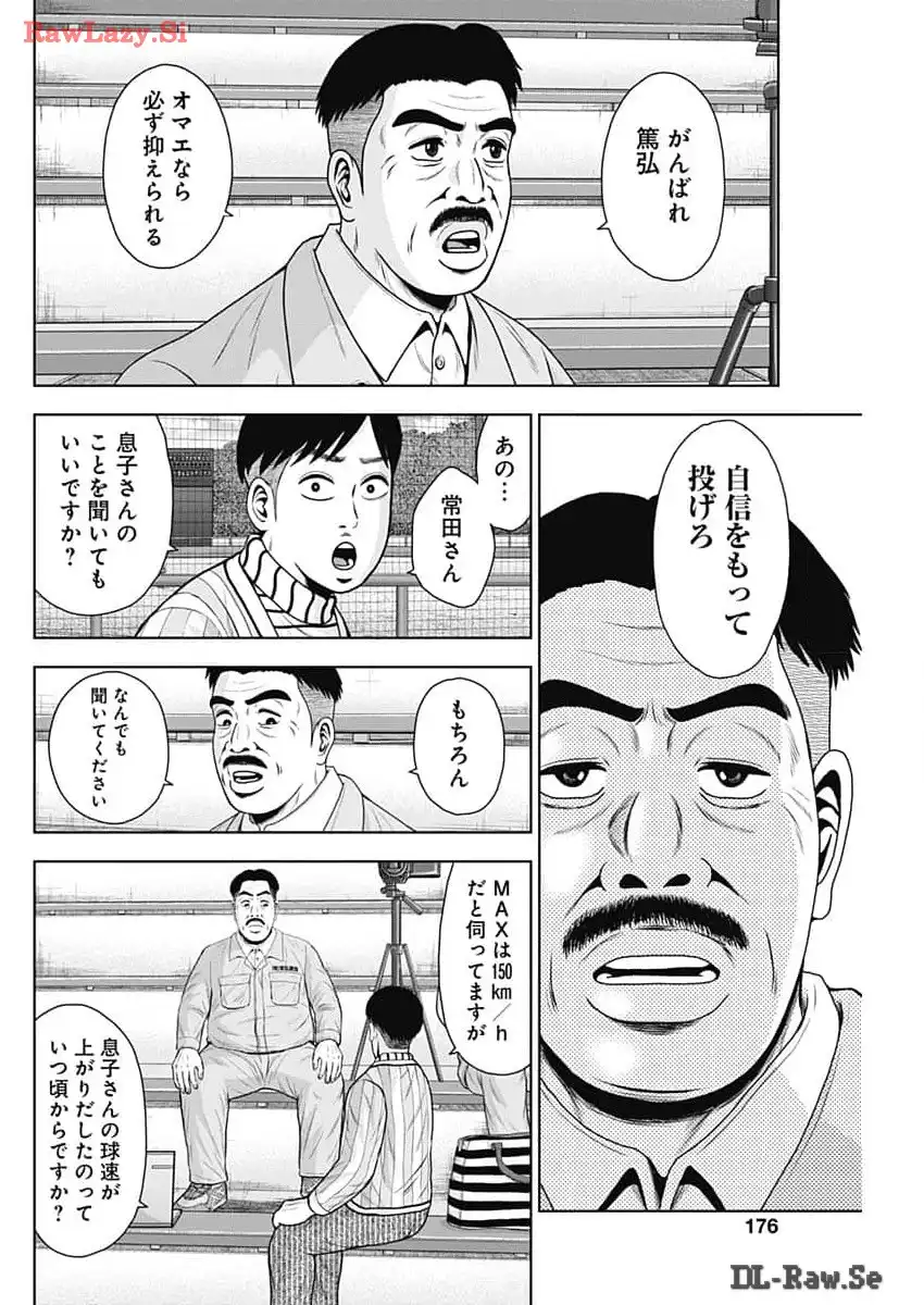 ドラフトキング - raw - 第120話 - https://jppp.mangajikan.cc/jppp/06071952/kzn5srjussv.webp