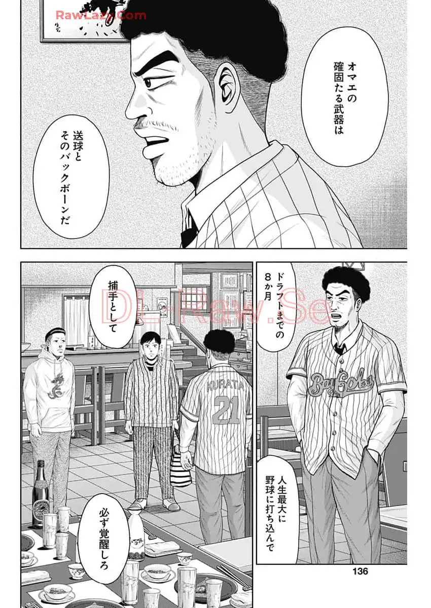 ドラフトキング - raw - 第126話 - https://jppp.mangajikan.cc/jppp/06071952/lgew0ki4ttc.webp