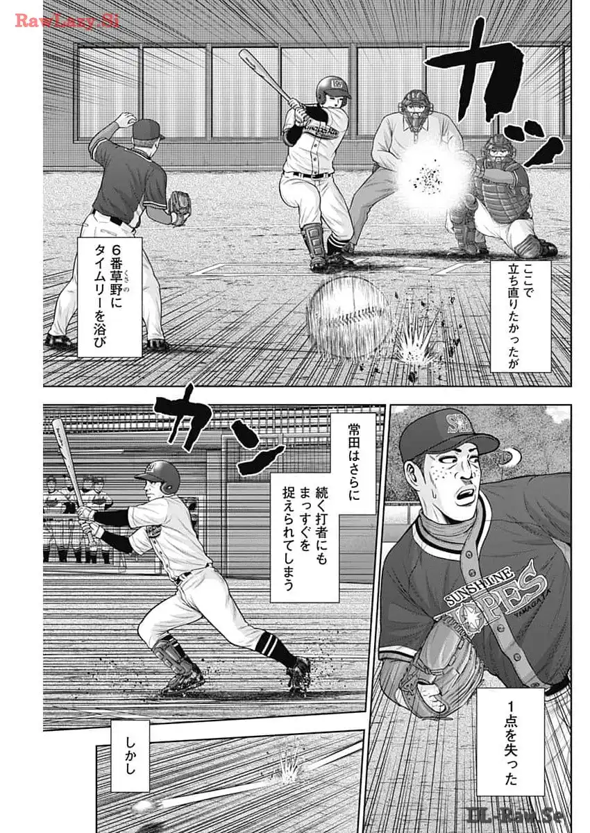ドラフトキング - raw - 第120話 - https://jppp.mangajikan.cc/jppp/06071952/ltij52bafnk.webp