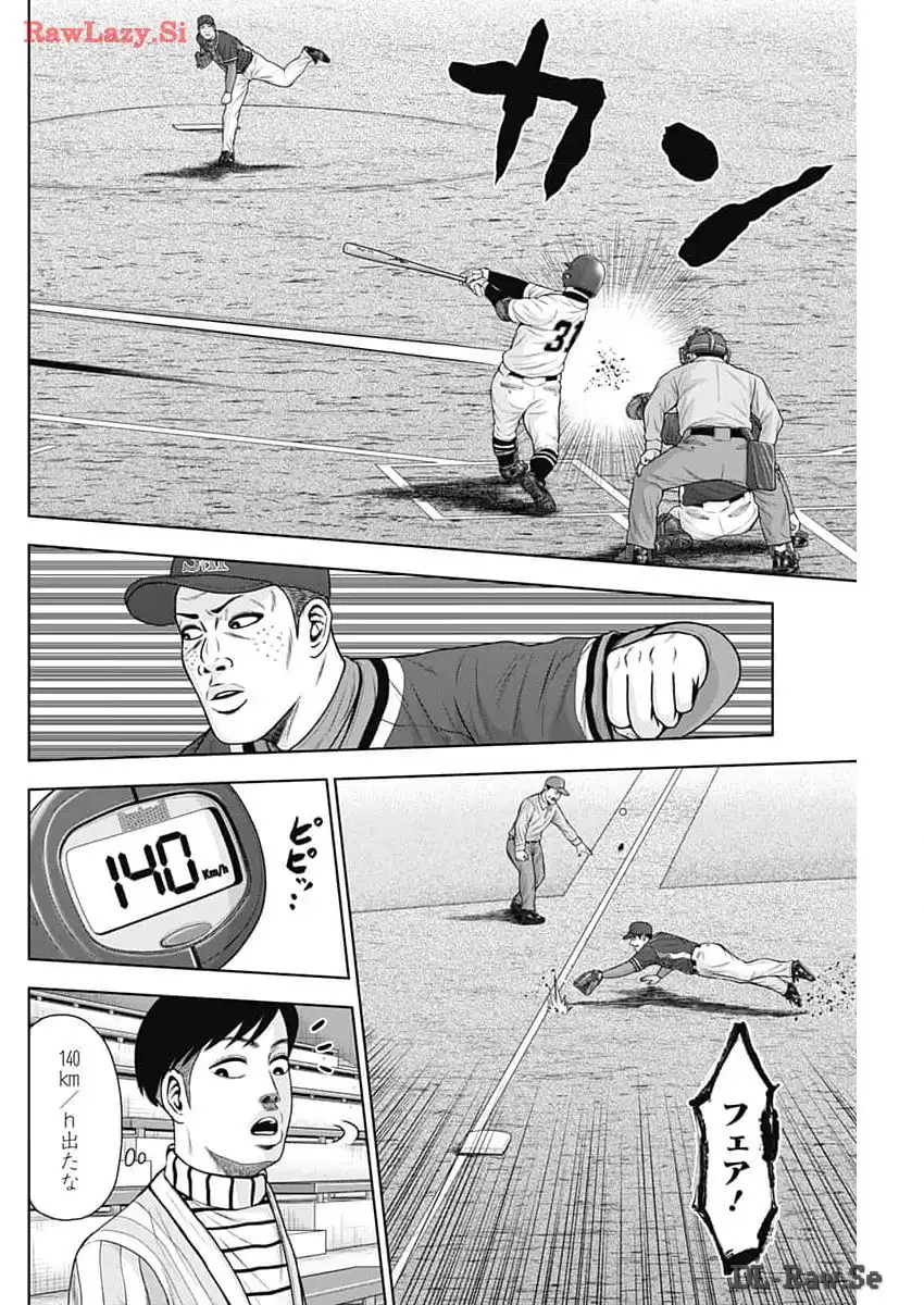 ドラフトキング - raw - 第120話 - https://jppp.mangajikan.cc/jppp/06071952/ntq33jt1e0s.webp