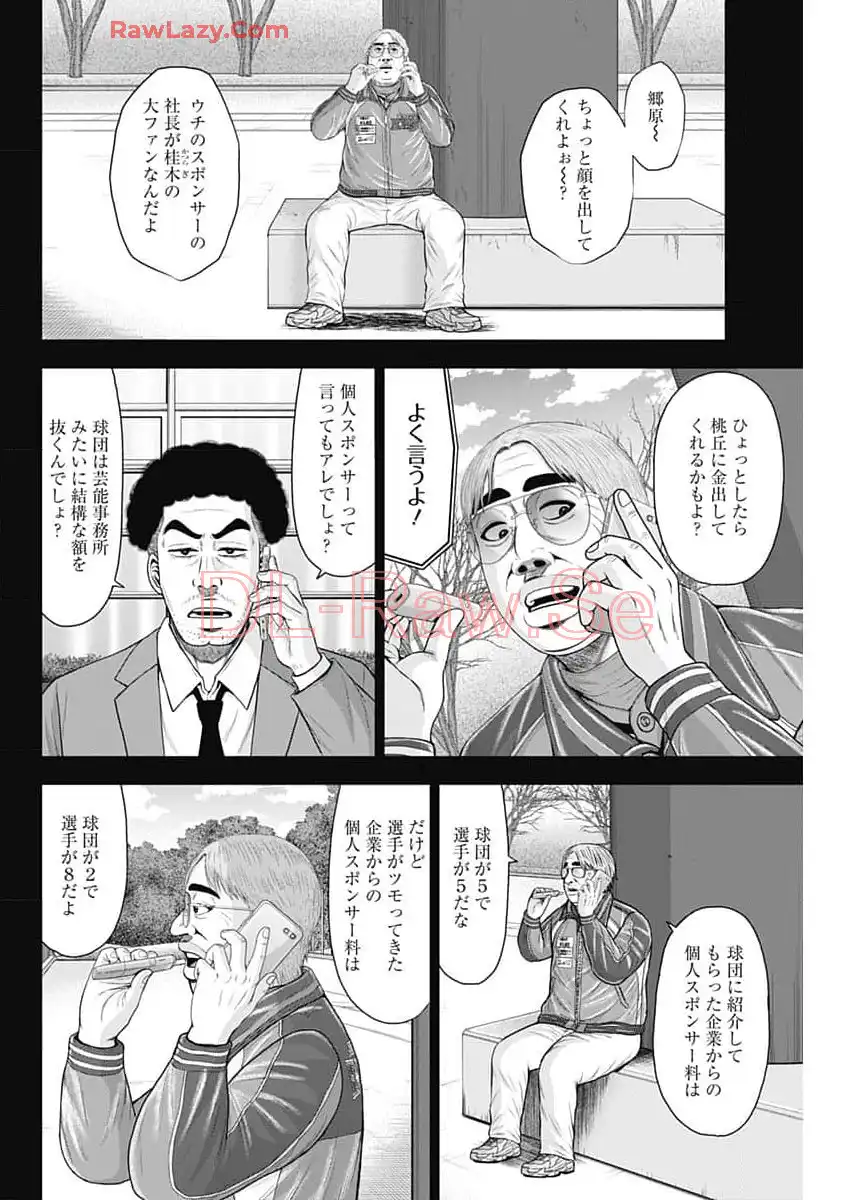 ドラフトキング - raw - 第126話 - https://jppp.mangajikan.cc/jppp/06071952/orttldgl1t3.webp