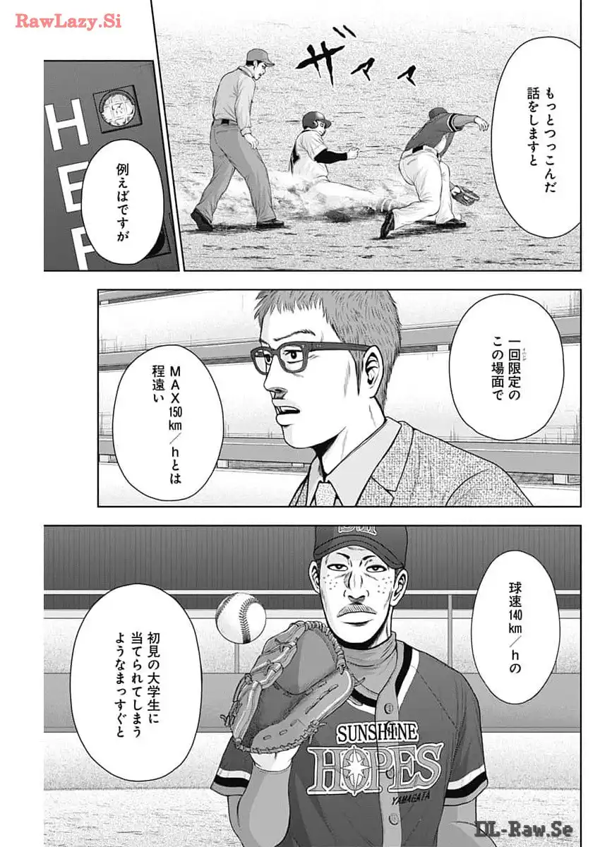 ドラフトキング - raw - 第120話 - https://jppp.mangajikan.cc/jppp/06071952/pkii2bwgq53.webp