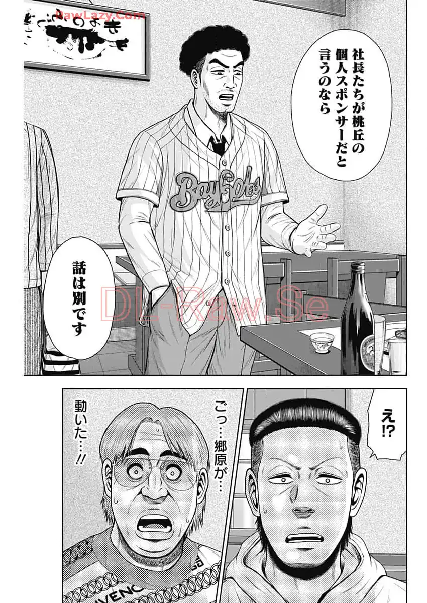 ドラフトキング - raw - 第126話 - https://jppp.mangajikan.cc/jppp/06071952/vviteeipyin.webp