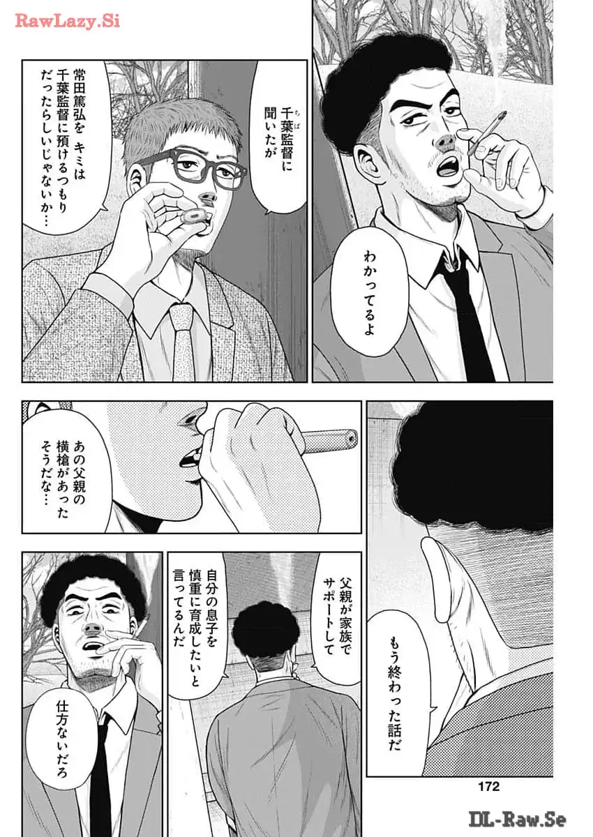 ドラフトキング - raw - 第120話 - https://jppp.mangajikan.cc/jppp/06071952/w4n5bsaslt5.webp