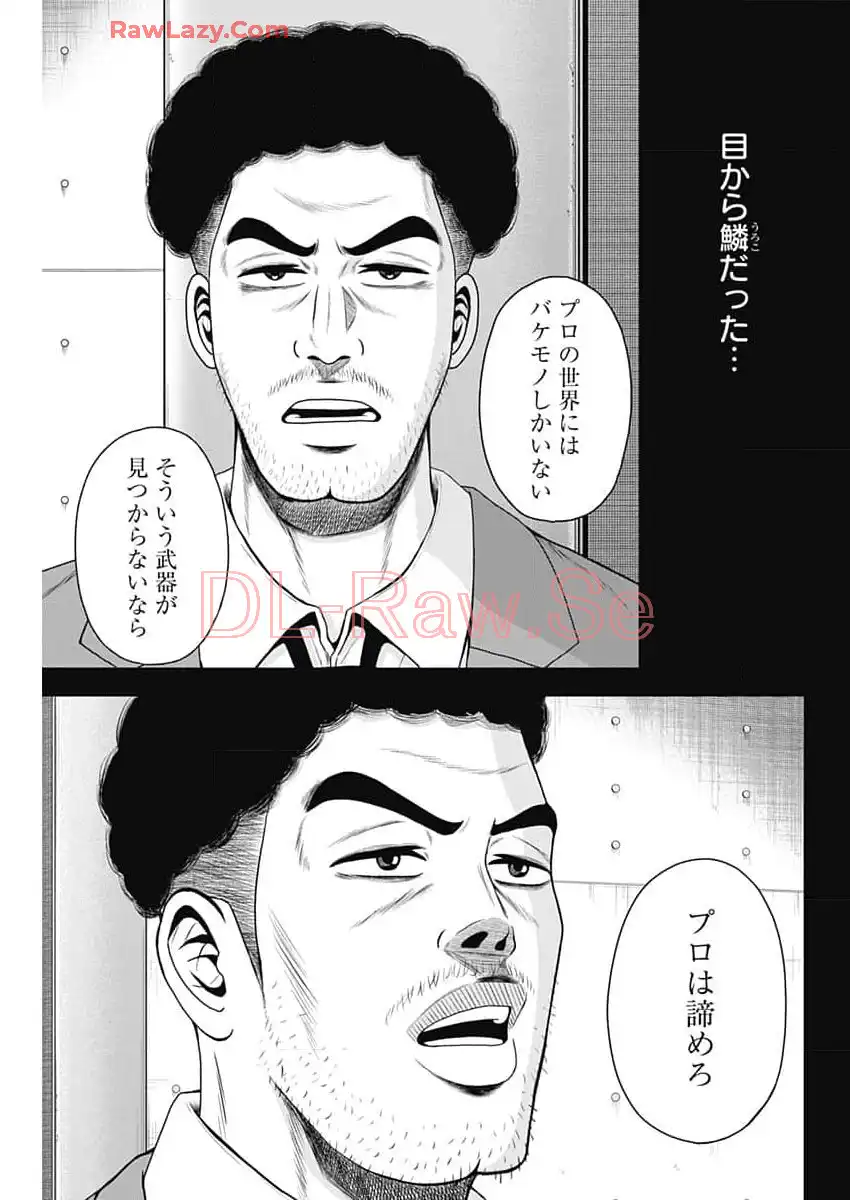 ドラフトキング - raw - 第126話 - https://jppp.mangajikan.cc/jppp/06071952/ymnlvioke1q.webp
