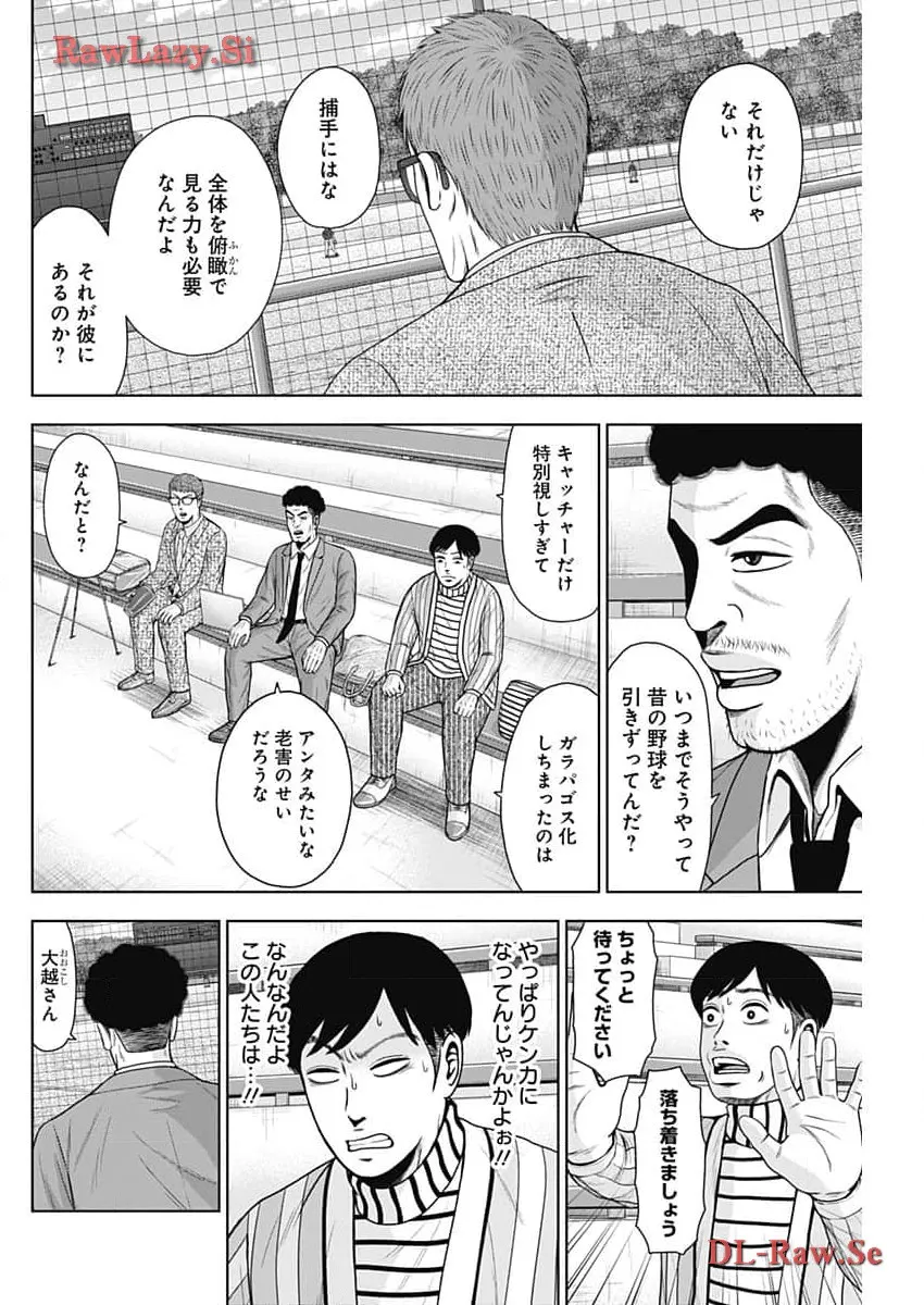 ドラフトキング - raw - 第118話 - https://jppp.mangajikan.cc/jppp/06071953/215d2sabsxc.webp