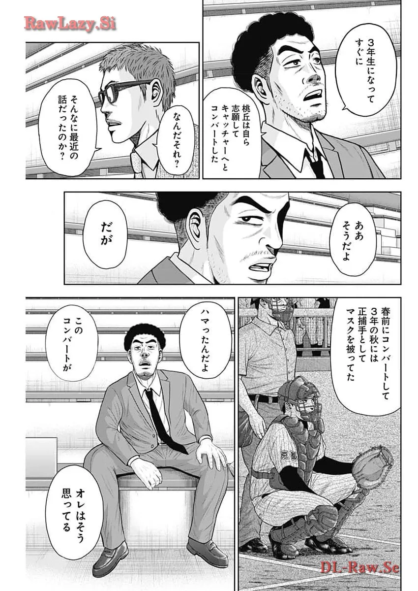 ドラフトキング - raw - 第118話 - https://jppp.mangajikan.cc/jppp/06071953/32aabjkfzqe.webp