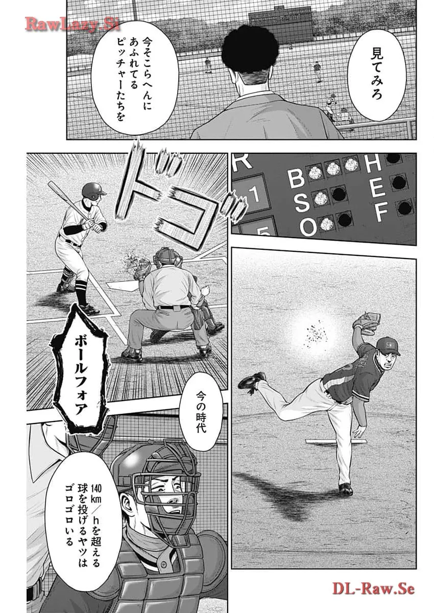 ドラフトキング - raw - 第118話 - https://jppp.mangajikan.cc/jppp/06071953/3b0einm3emj.webp