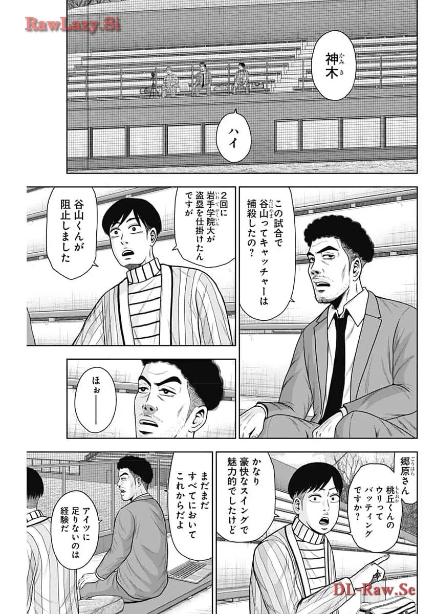 ドラフトキング - raw - 第118話 - https://jppp.mangajikan.cc/jppp/06071953/3ikhgcn5b2m.webp