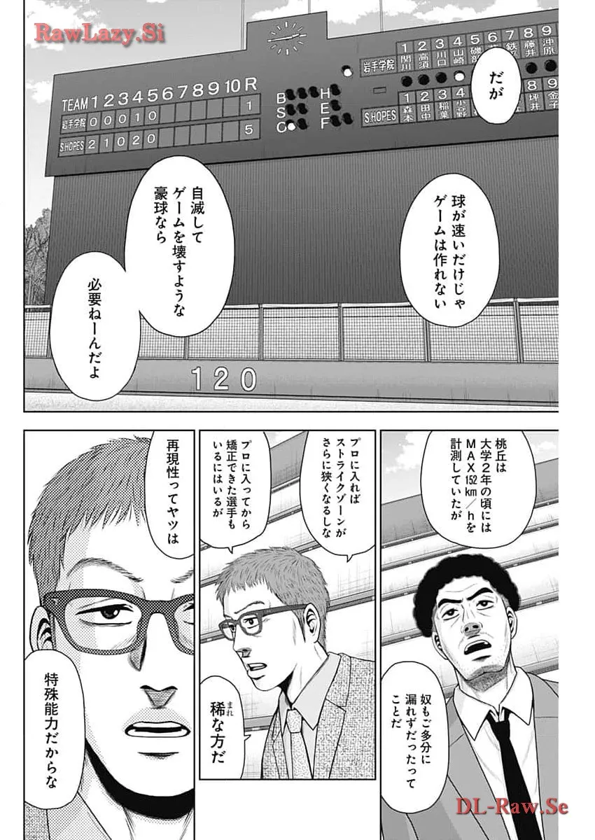 ドラフトキング - raw - 第118話 - https://jppp.mangajikan.cc/jppp/06071953/4j1vbhdkfwu.webp