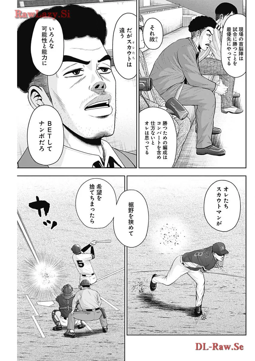 ドラフトキング - raw - 第118話 - https://jppp.mangajikan.cc/jppp/06071953/4n4ke0yth45.webp