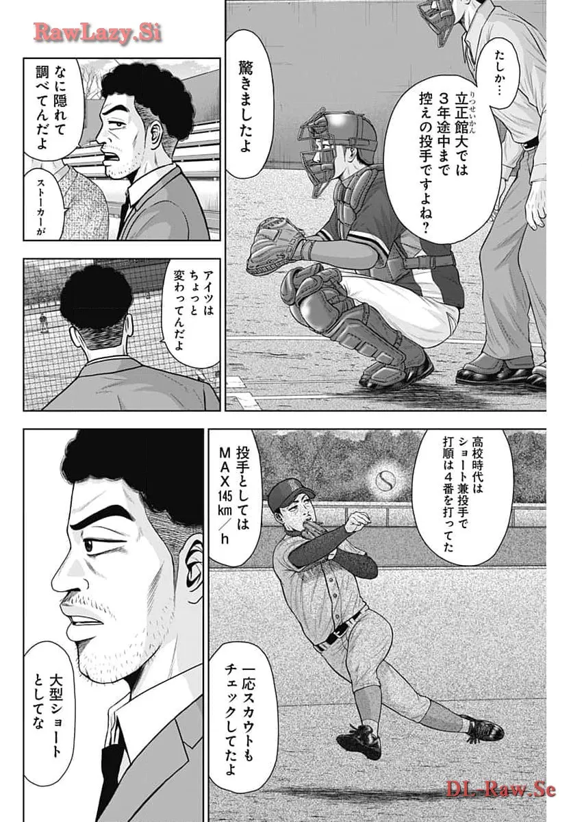 ドラフトキング - raw - 第118話 - https://jppp.mangajikan.cc/jppp/06071953/enfydy2nk4c.webp