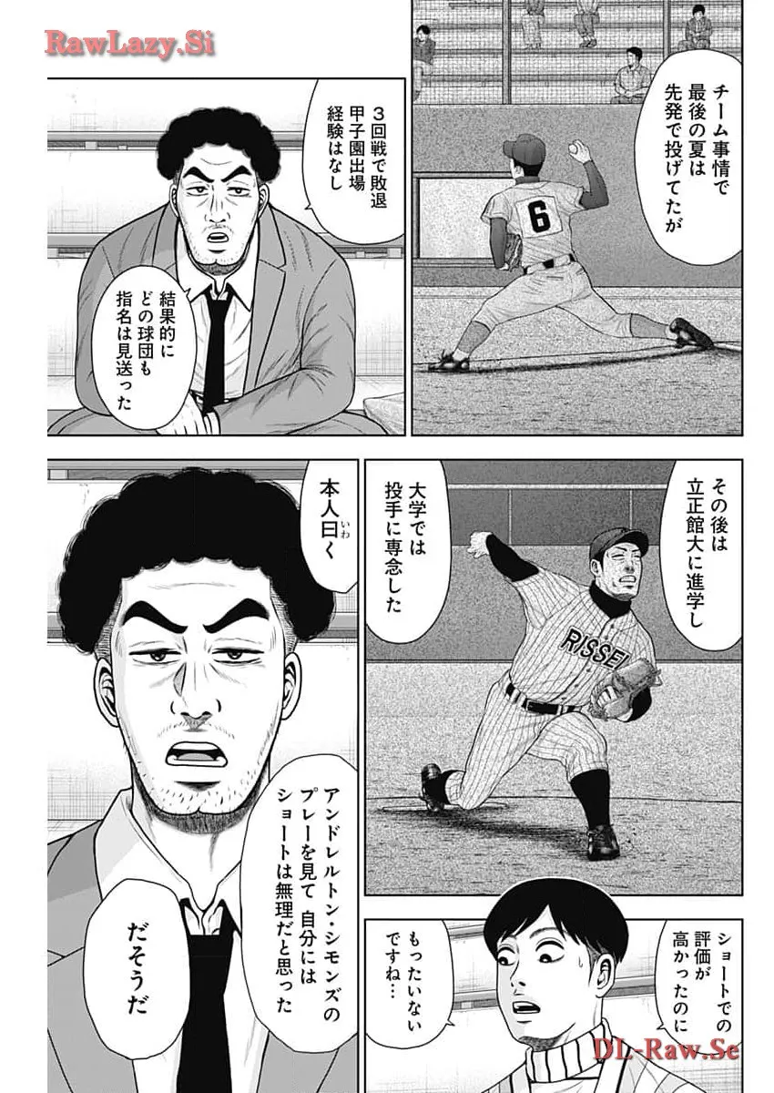 ドラフトキング - raw - 第118話 - https://jppp.mangajikan.cc/jppp/06071953/hoszs4xhcfj.webp