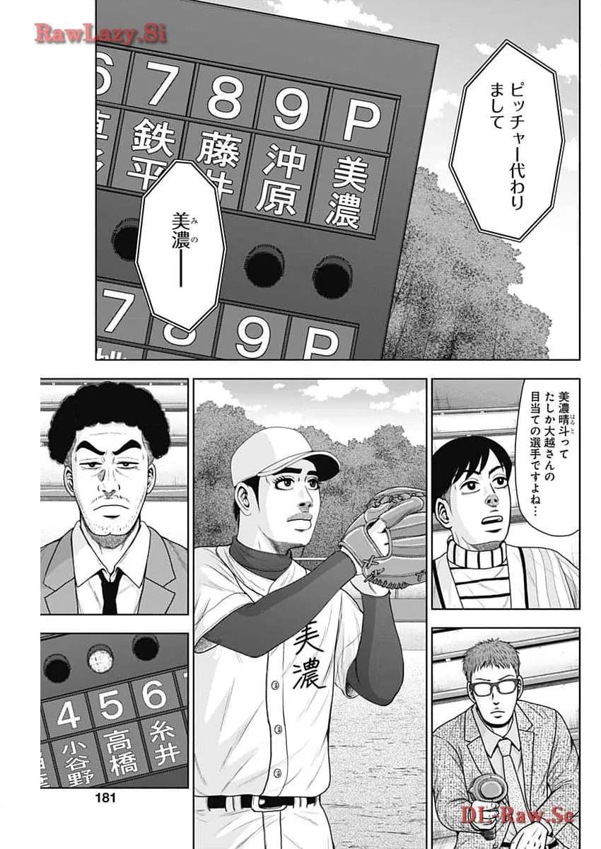ドラフトキング - raw - 第118話 - https://jppp.mangajikan.cc/jppp/06071953/ixlig5meatz.webp