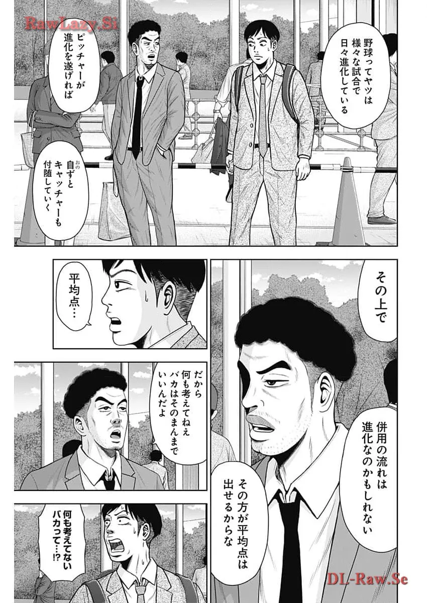 ドラフトキング 第116話 - Page 7