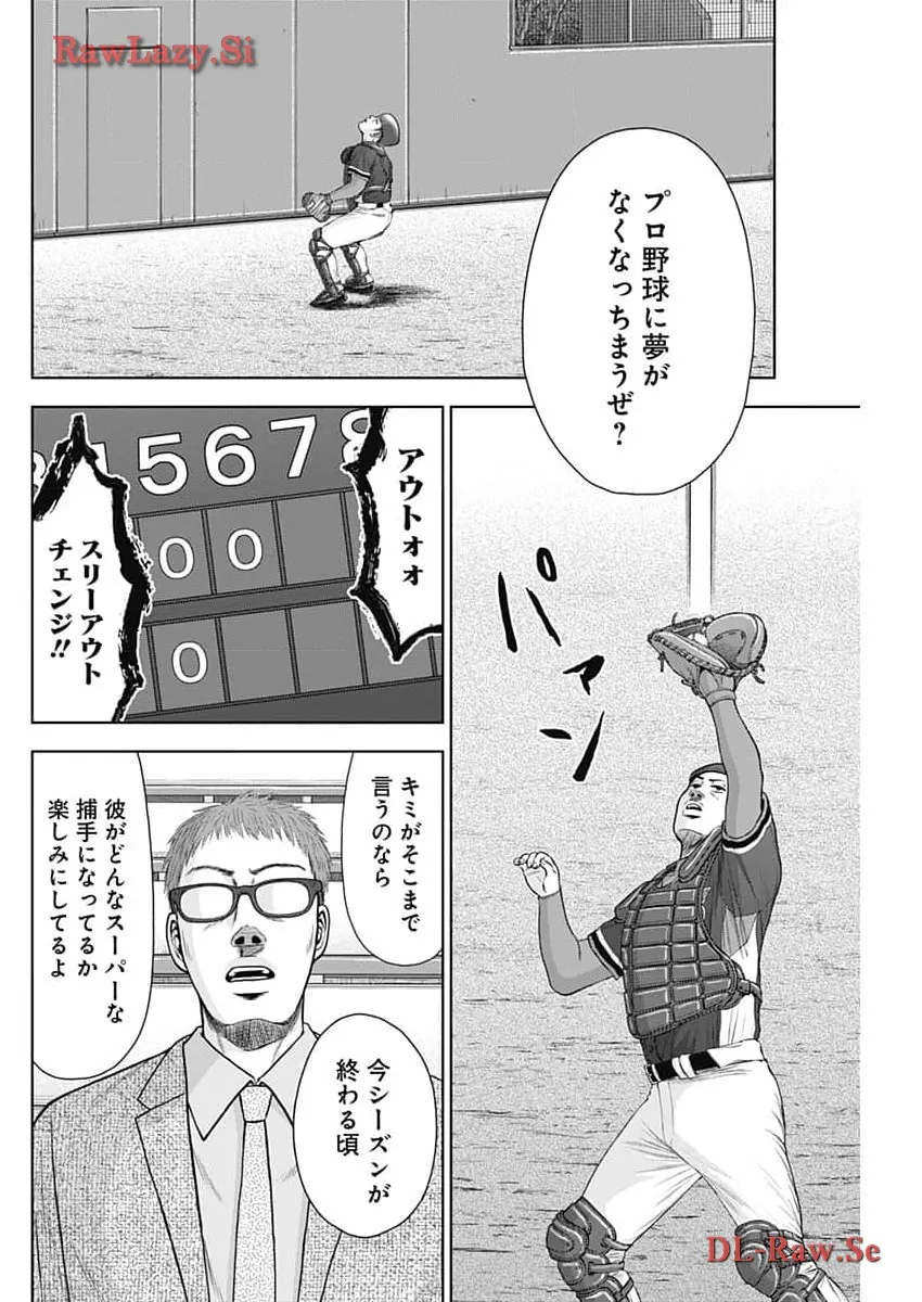 ドラフトキング - raw - 第118話 - https://jppp.mangajikan.cc/jppp/06071953/odeew2dctfo.webp