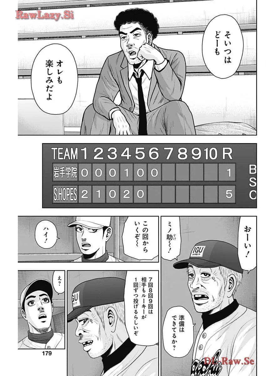 ドラフトキング - raw - 第118話 - https://jppp.mangajikan.cc/jppp/06071953/pms3hjam5vi.webp