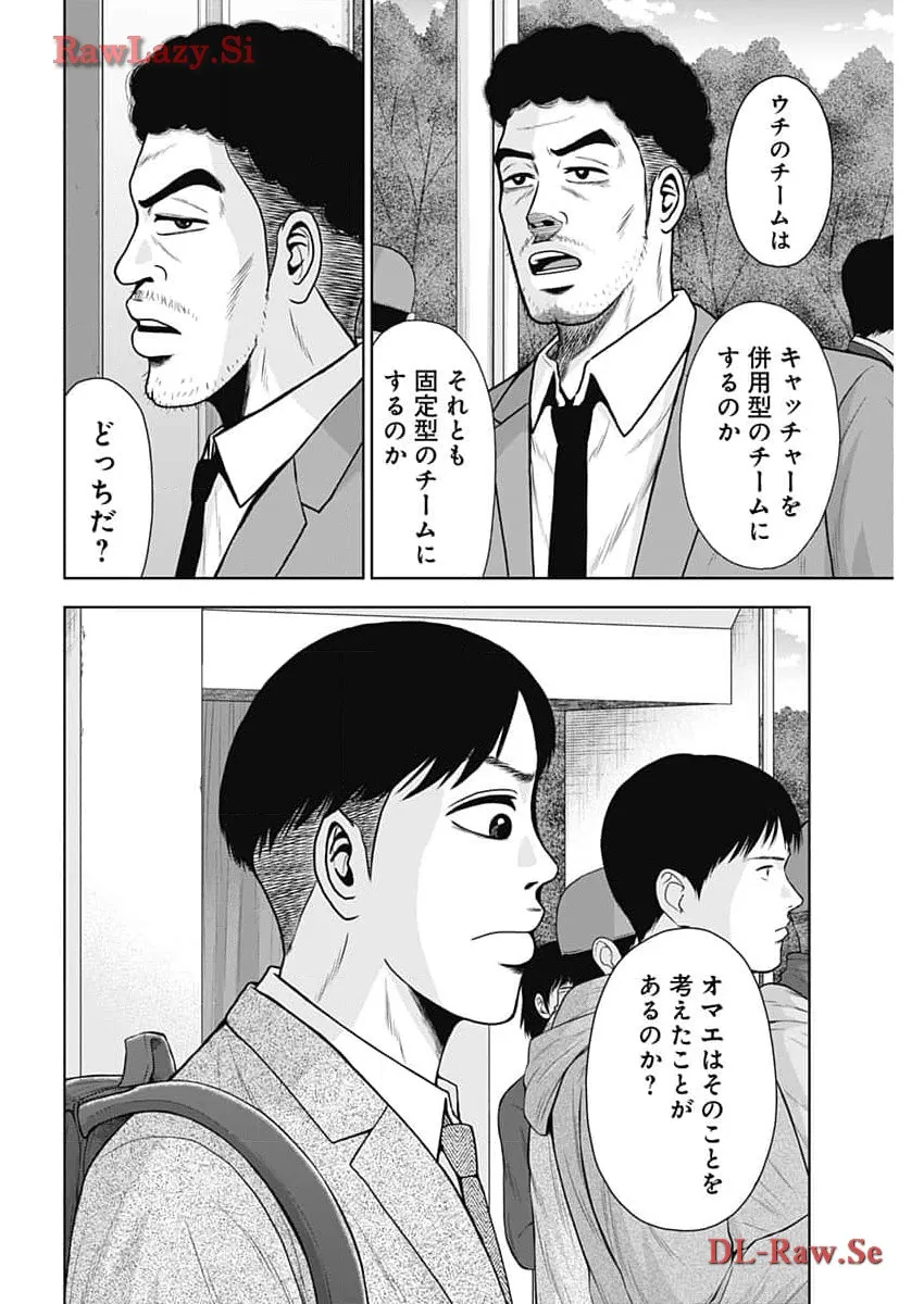 ドラフトキング 第116話 - Page 4