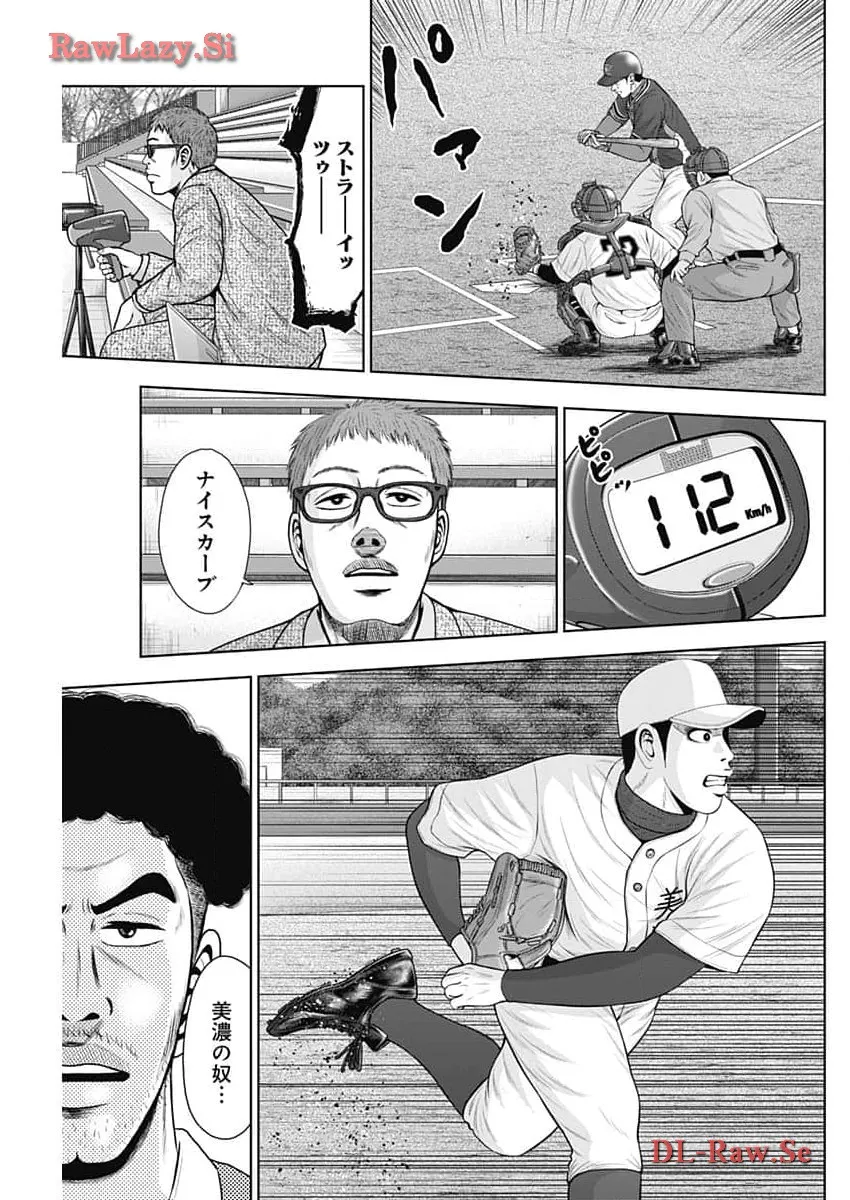 ドラフトキング - raw - 第118話 - https://jppp.mangajikan.cc/jppp/06071953/qu40tusl0ls.webp