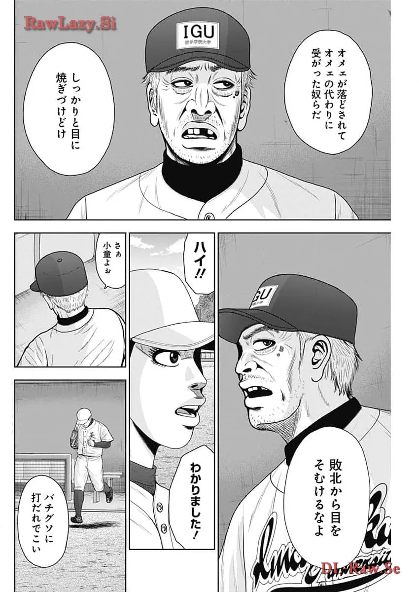 ドラフトキング - raw - 第118話 - https://jppp.mangajikan.cc/jppp/06071953/r0wt4dlqif1.webp