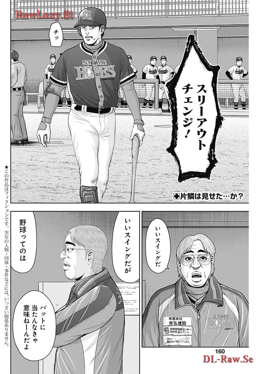 ドラフトキング - raw - 第118話 - https://jppp.mangajikan.cc/jppp/06071953/rrnck2kdqmr.webp