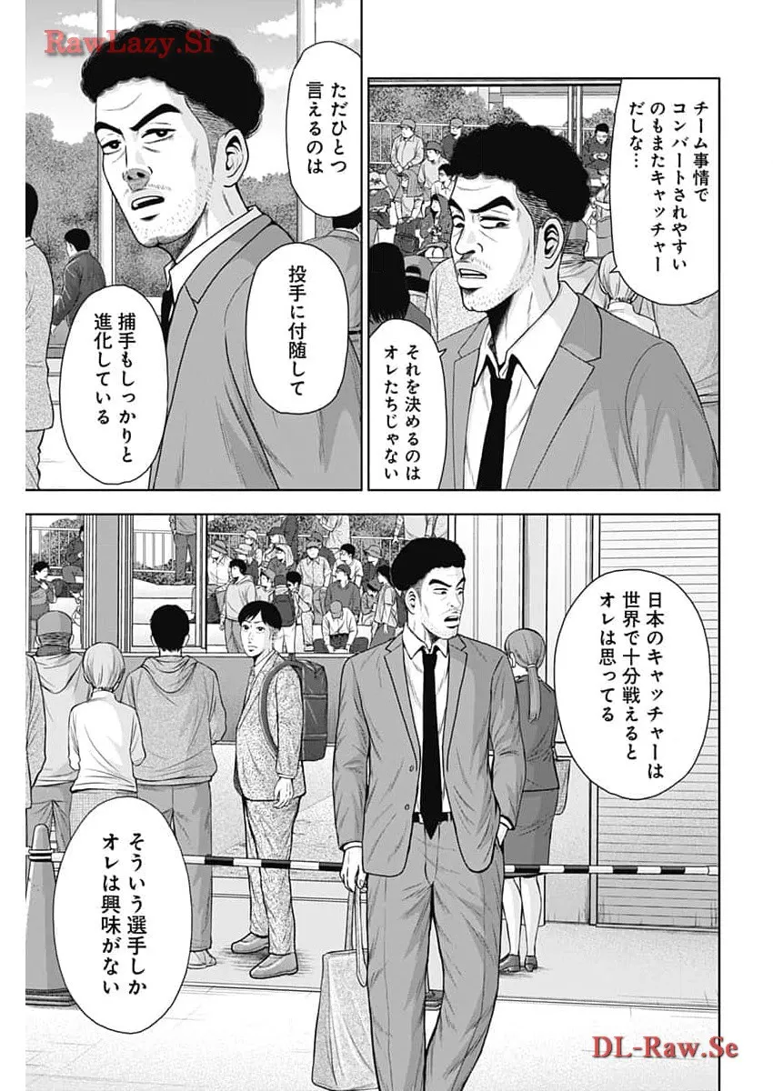 ドラフトキング 第116話 - Page 13