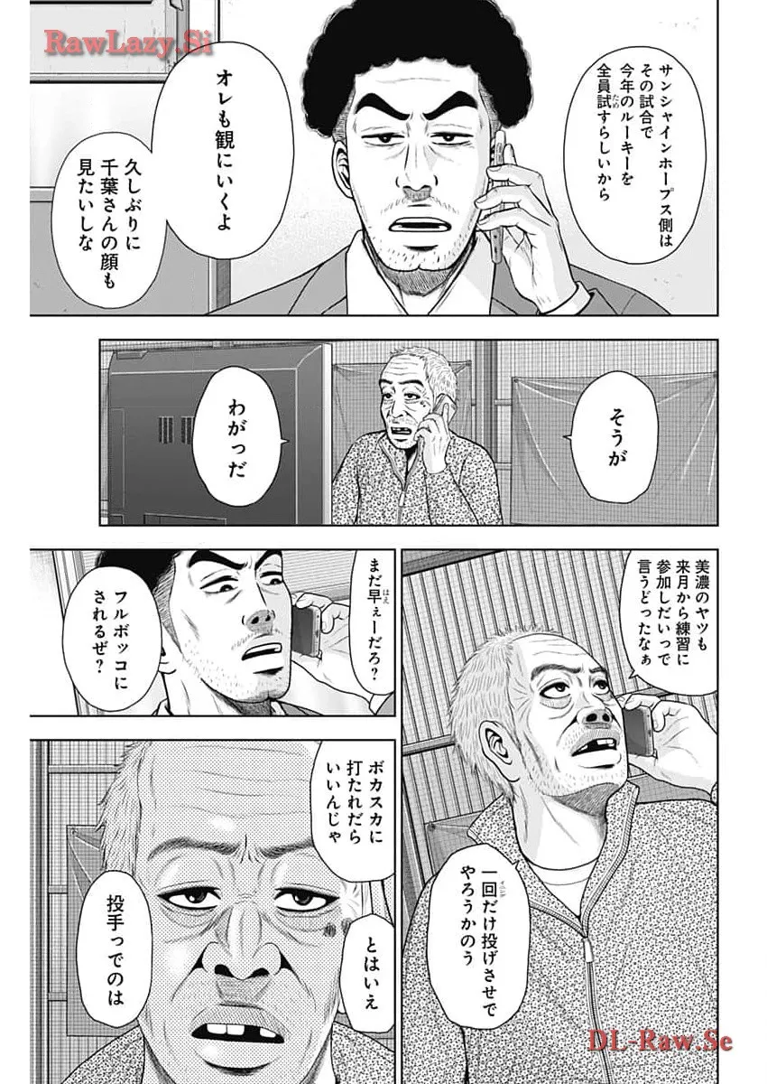 ドラフトキング 第116話 - Page 27