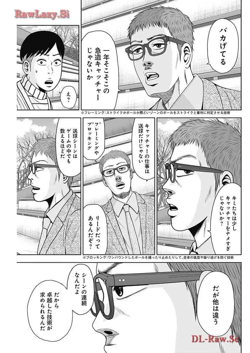 ドラフトキング - raw - 第118話 - https://jppp.mangajikan.cc/jppp/06071953/wsy42vnj4pk.webp
