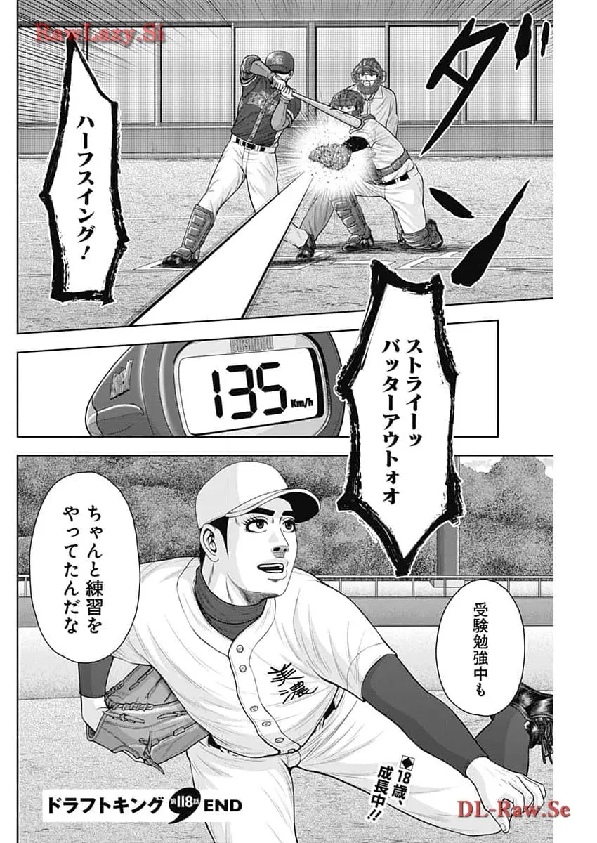 ドラフトキング - raw - 第118話 - https://jppp.mangajikan.cc/jppp/06071953/x5agtucqmif.webp