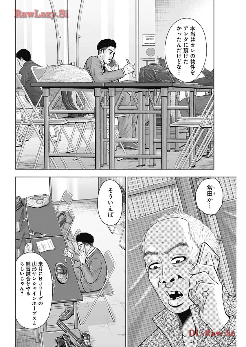 ドラフトキング 第116話 - Page 26