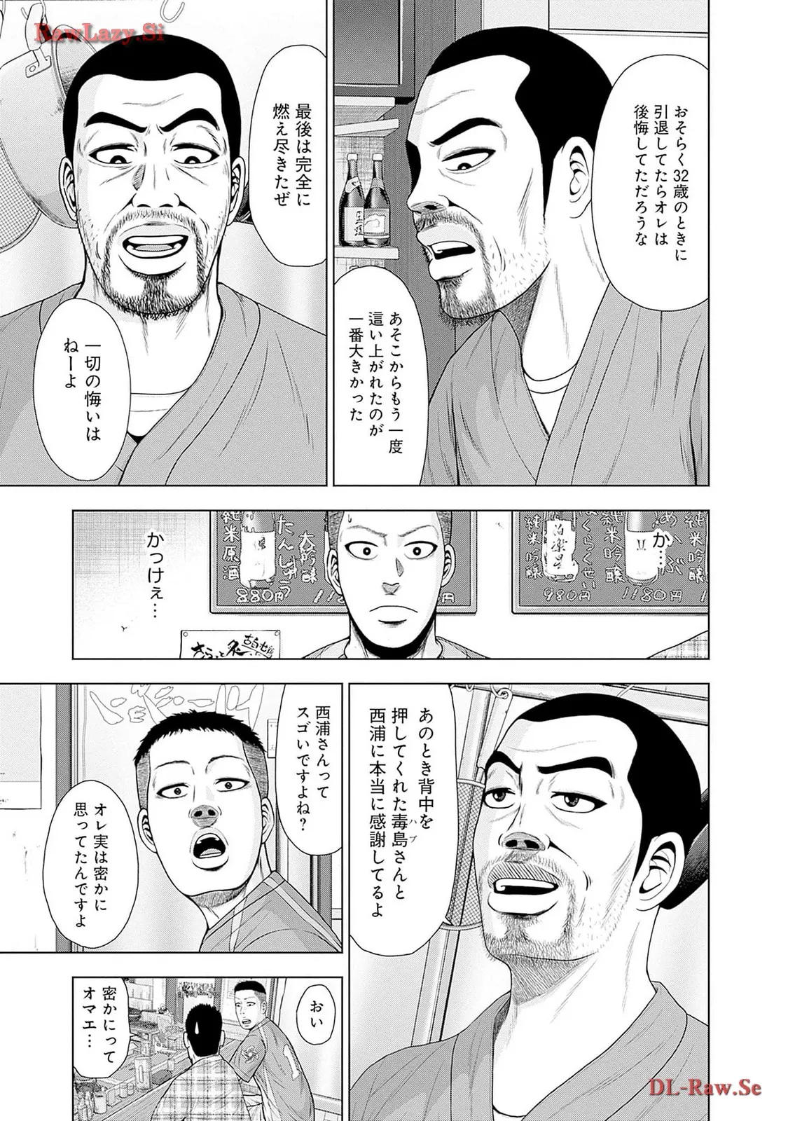 ドラフトキング - raw - 第116.5話 - https://jppp.mangajikan.cc/jppp/06071954/0odbxlhzsat.webp