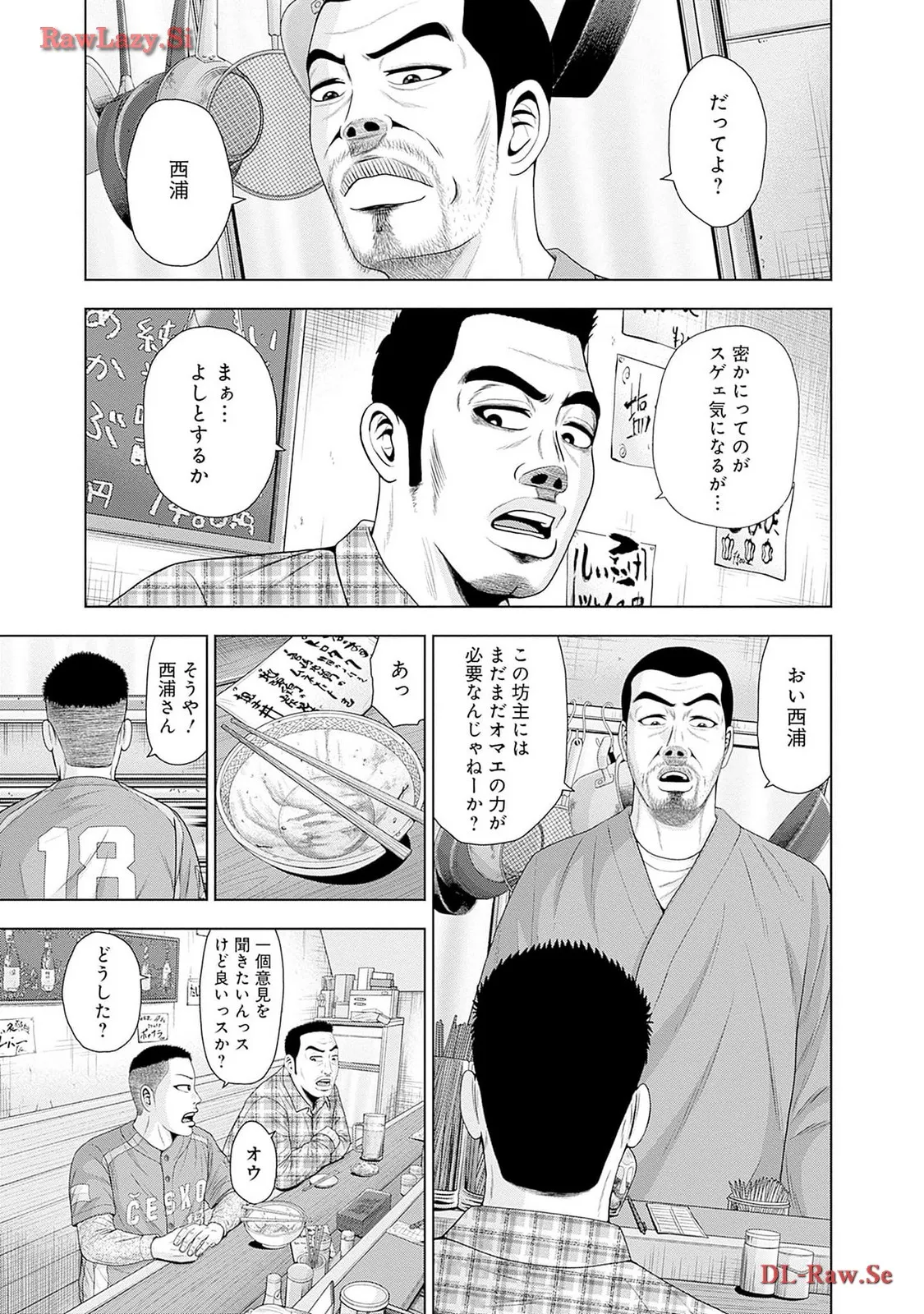 ドラフトキング - raw - 第116.5話 - https://jppp.mangajikan.cc/jppp/06071954/0pjh5zil1k1.webp