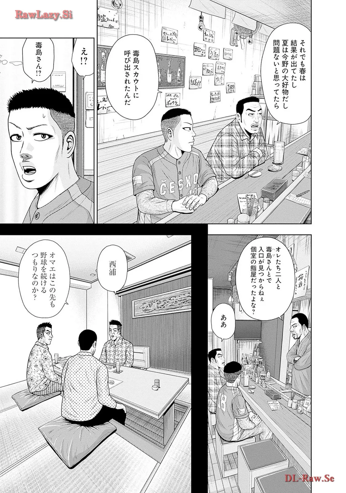ドラフトキング - raw - 第116.5話 - https://jppp.mangajikan.cc/jppp/06071954/1iokvuqmdg3.webp