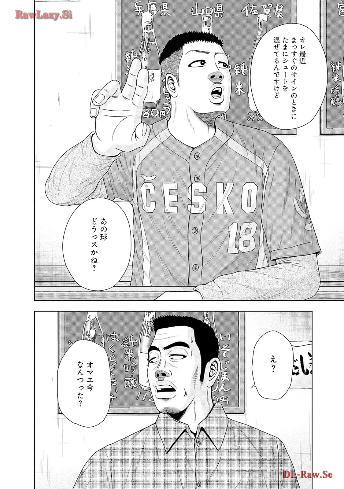 ドラフトキング - raw - 第116.5話 - https://jppp.mangajikan.cc/jppp/06071954/1su251haivm.webp