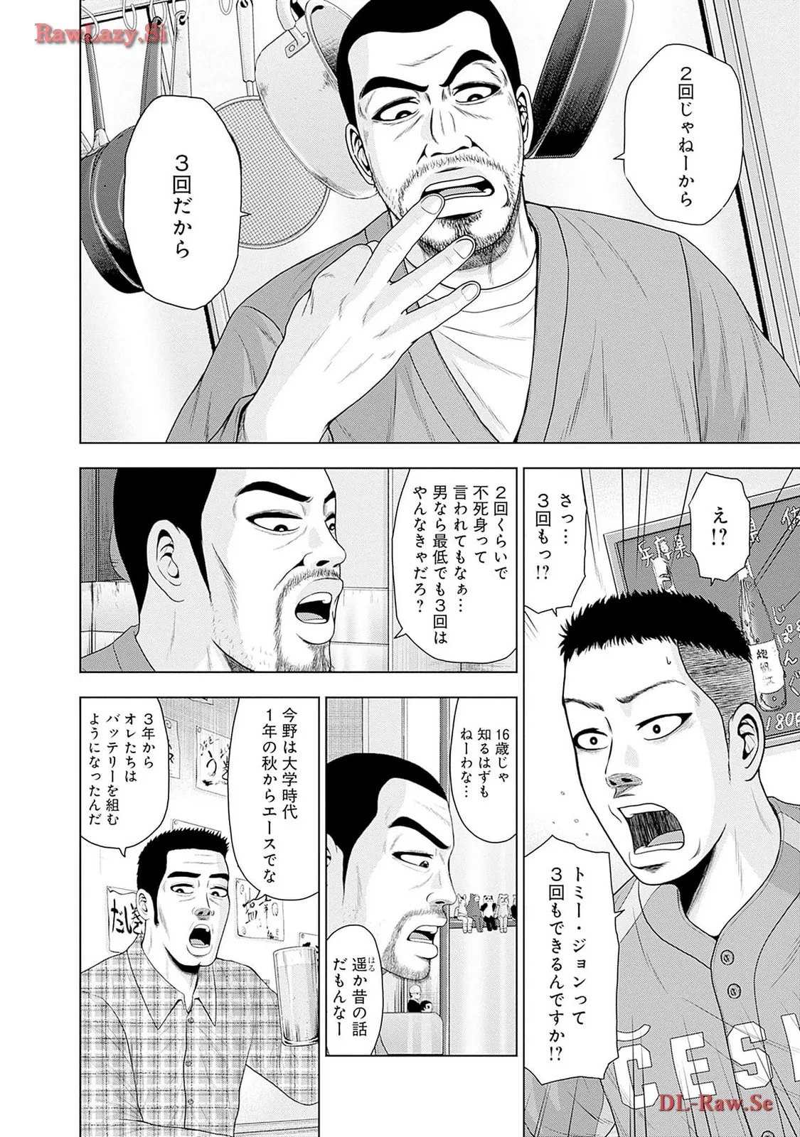 ドラフトキング - raw - 第116.5話 - https://jppp.mangajikan.cc/jppp/06071954/25b53gknpje.webp