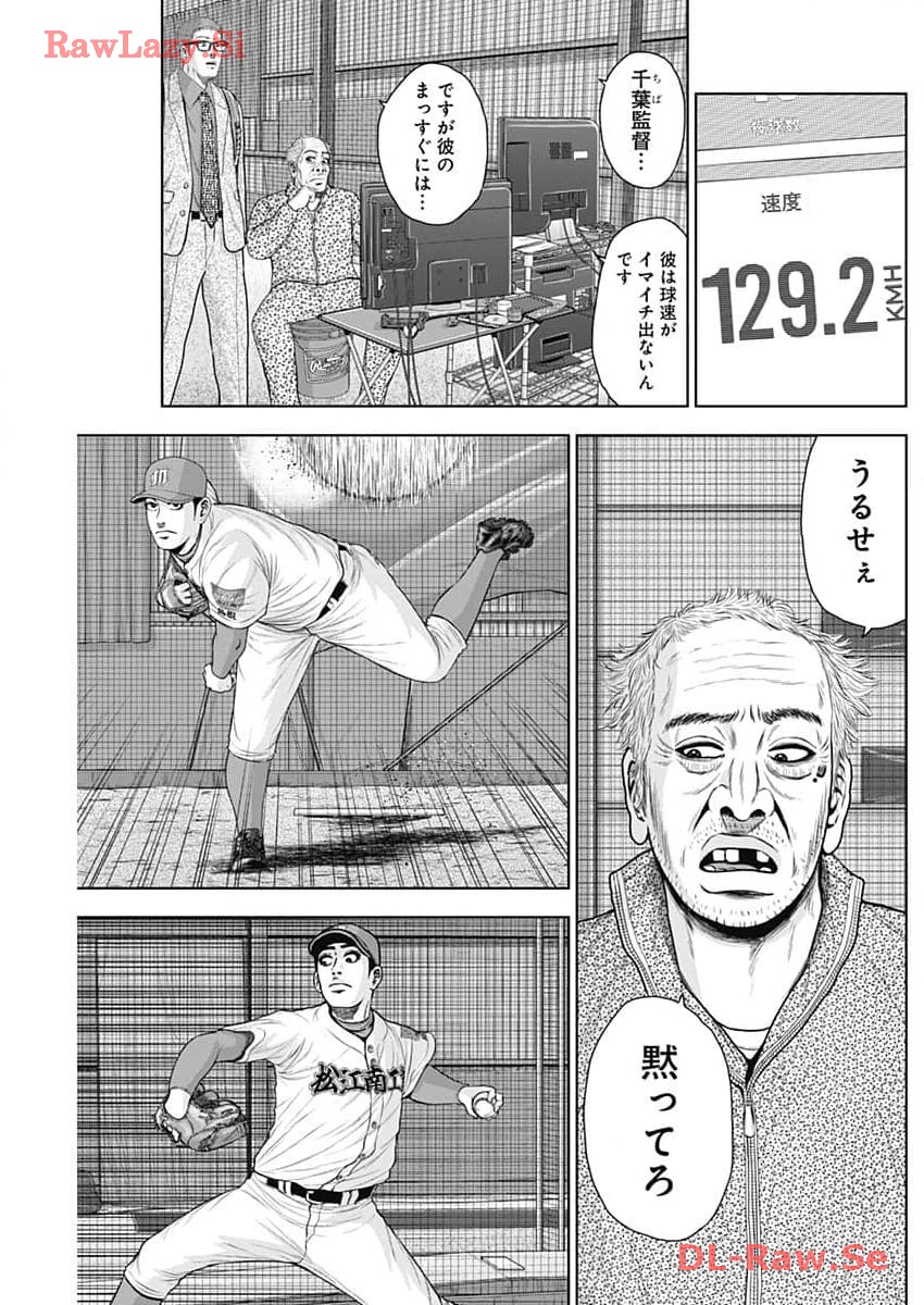 ドラフトキング - raw - 第114話 - https://jppp.mangajikan.cc/jppp/06071954/3osvzqusvew.jpg