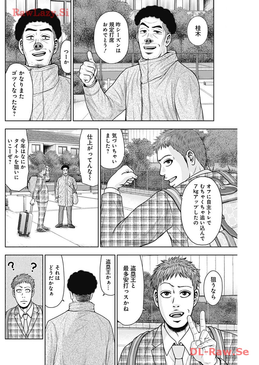 ドラフトキング - raw - 第114話 - https://jppp.mangajikan.cc/jppp/06071954/3vtd4zt5mjn.jpg