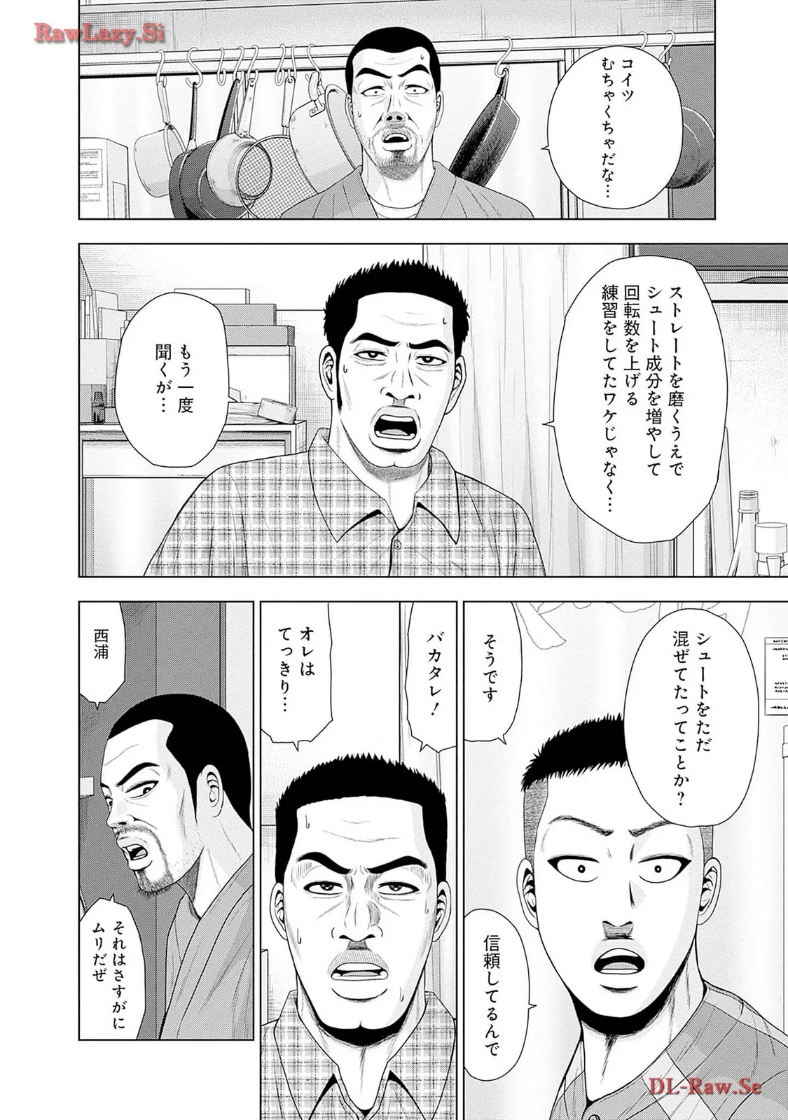 ドラフトキング - raw - 第116.5話 - https://jppp.mangajikan.cc/jppp/06071954/4ce3w1uh4jq.webp