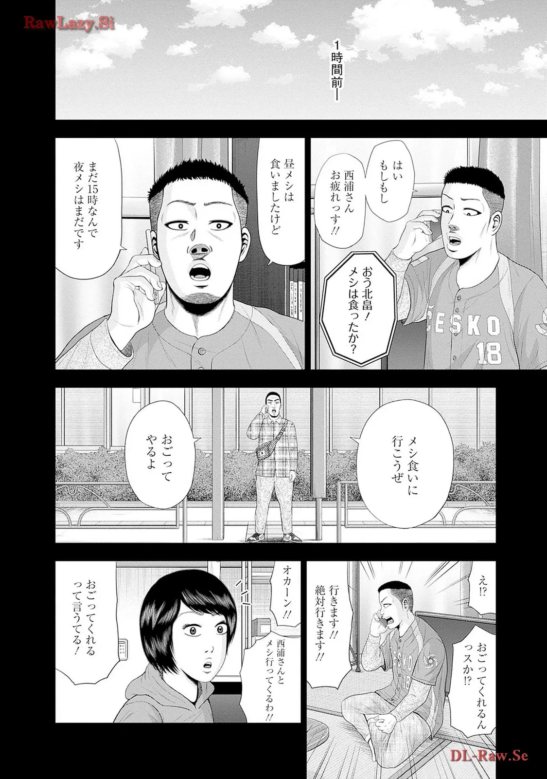 ドラフトキング - raw - 第116.5話 - https://jppp.mangajikan.cc/jppp/06071954/4ppdcsipdqv.webp