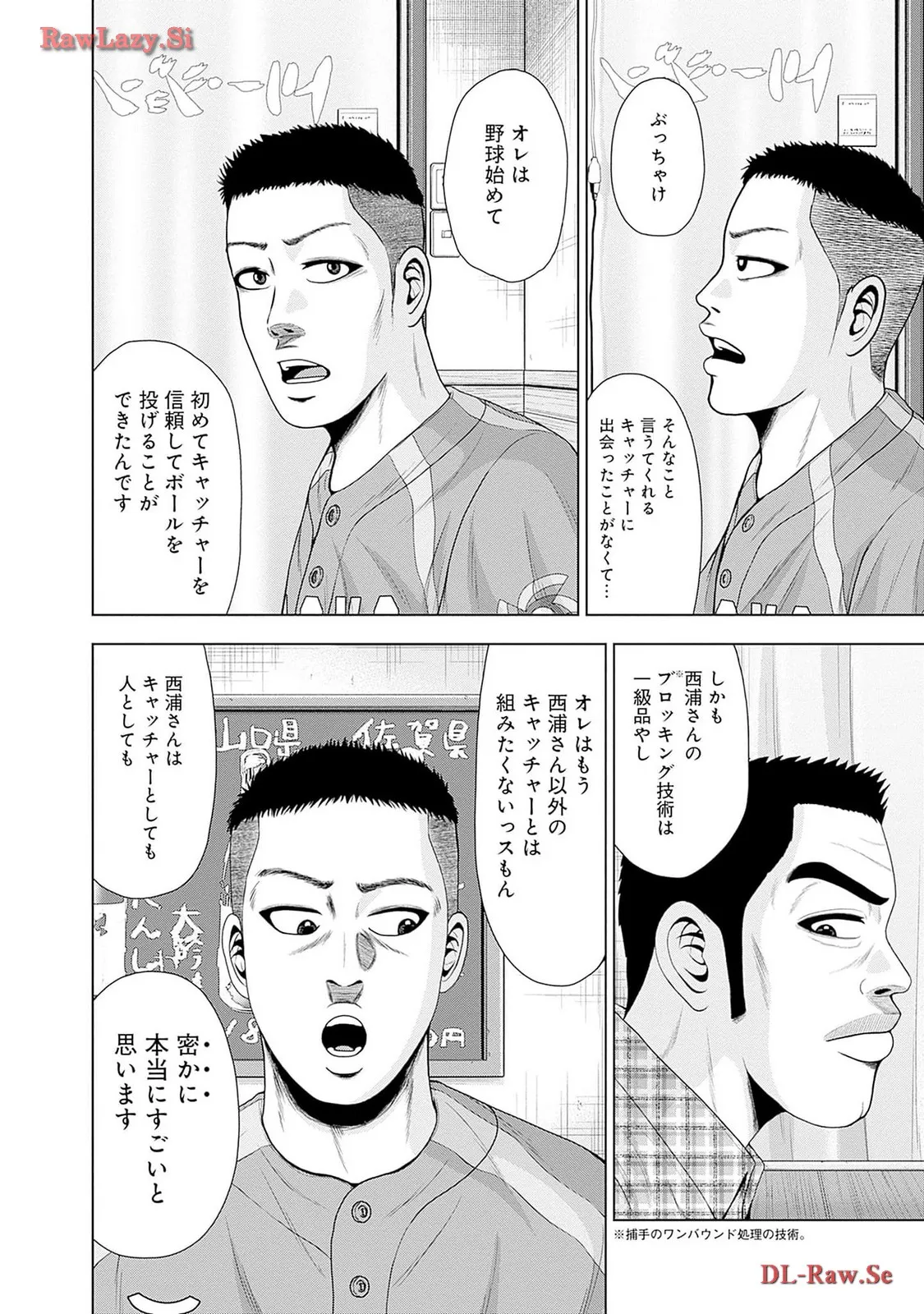 ドラフトキング - raw - 第116.5話 - https://jppp.mangajikan.cc/jppp/06071954/5431yuqvwxp.webp