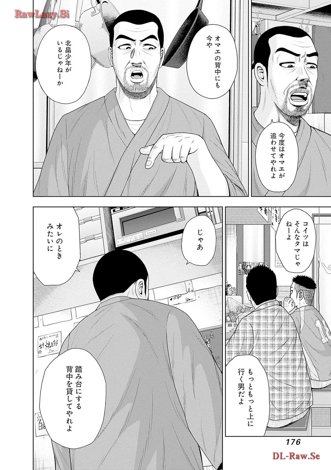 ドラフトキング - raw - 第116.5話 - https://jppp.mangajikan.cc/jppp/06071954/a1f3ntasunc.webp