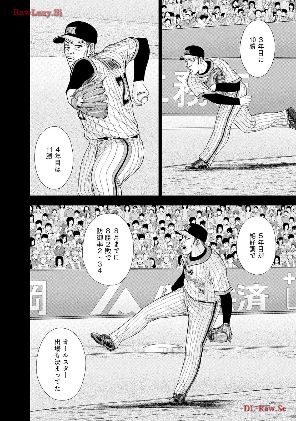 ドラフトキング - raw - 第116.5話 - https://jppp.mangajikan.cc/jppp/06071954/adt4hrmpq3k.webp