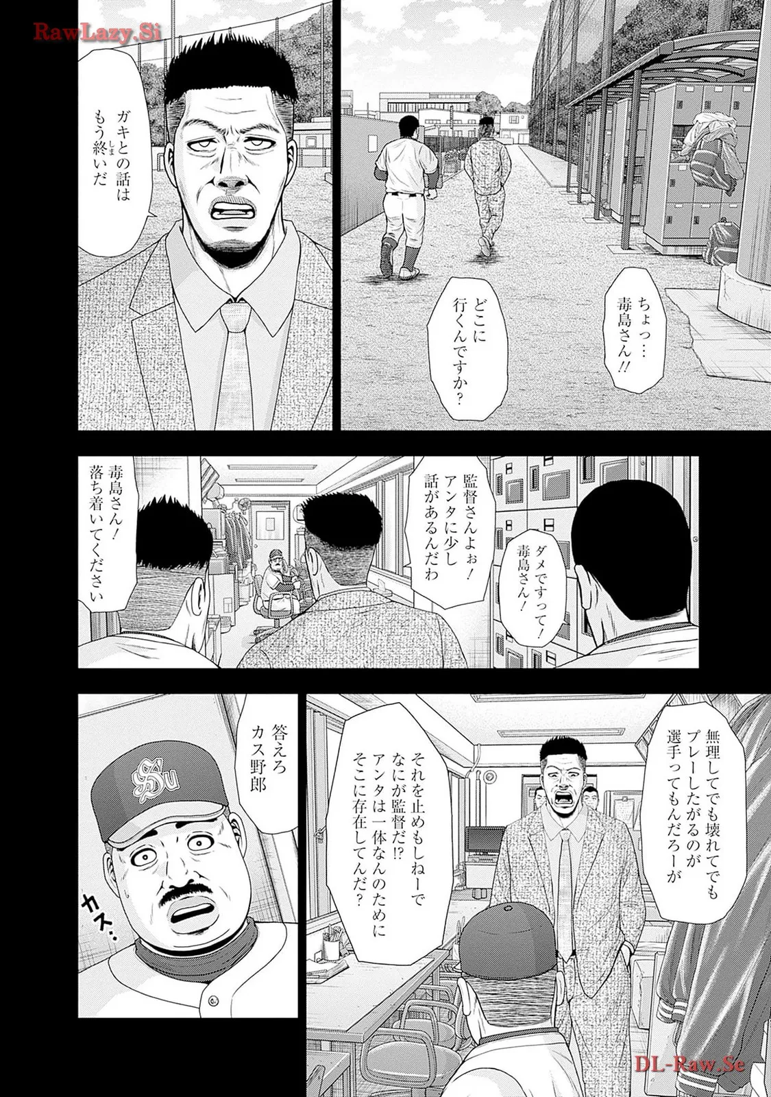 ドラフトキング - raw - 第116.5話 - https://jppp.mangajikan.cc/jppp/06071954/bf2j30vw2bw.webp