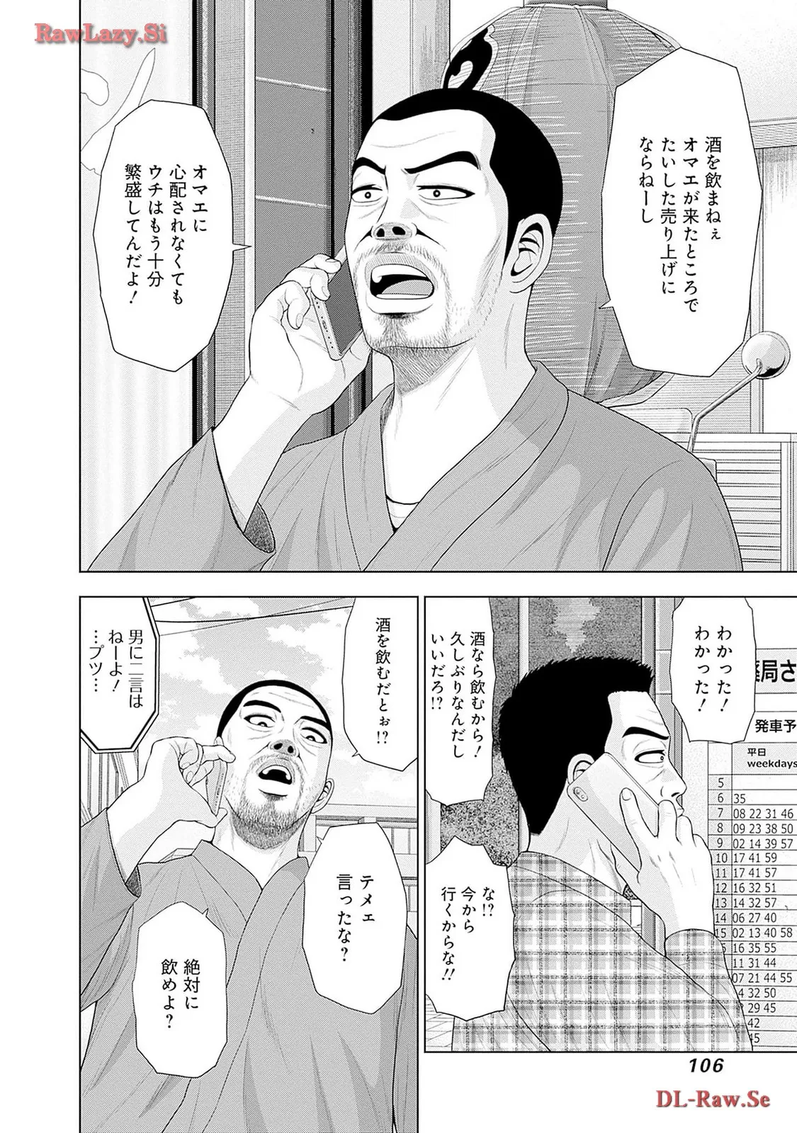 ドラフトキング - raw - 第116.5話 - https://jppp.mangajikan.cc/jppp/06071954/bgqufxumn4m.webp