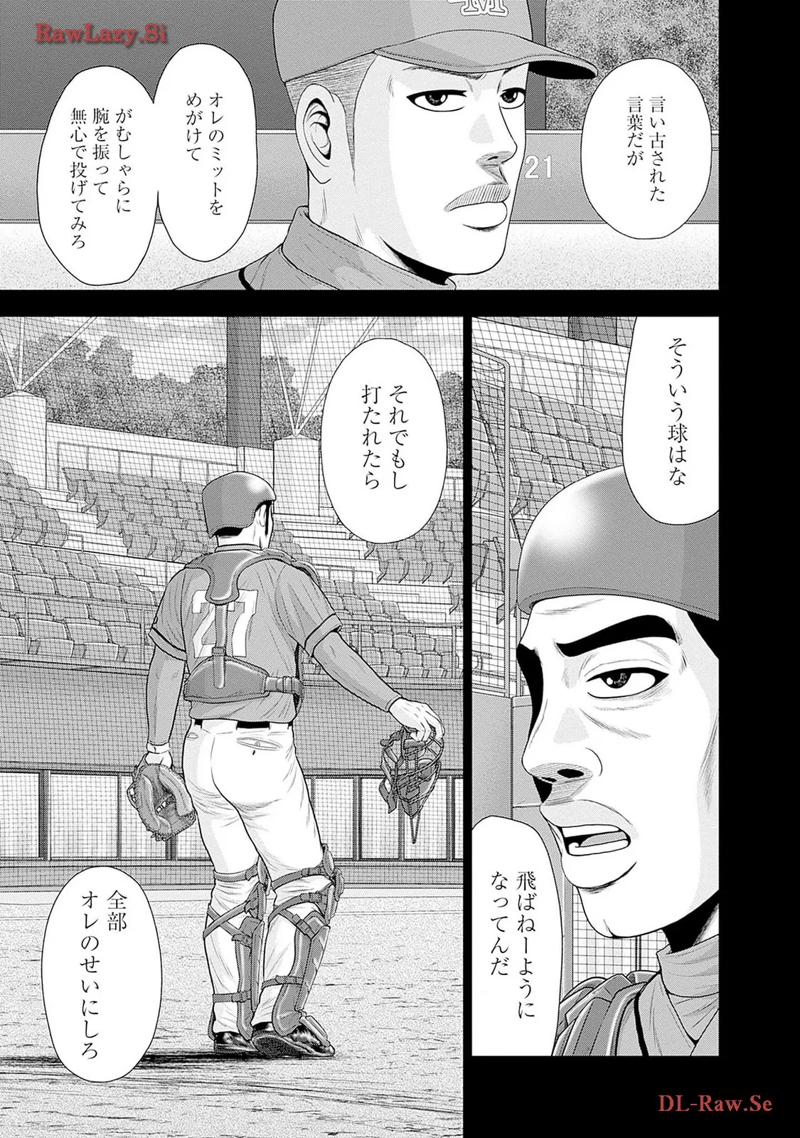 ドラフトキング - raw - 第116.5話 - https://jppp.mangajikan.cc/jppp/06071954/brztmqliw34.webp