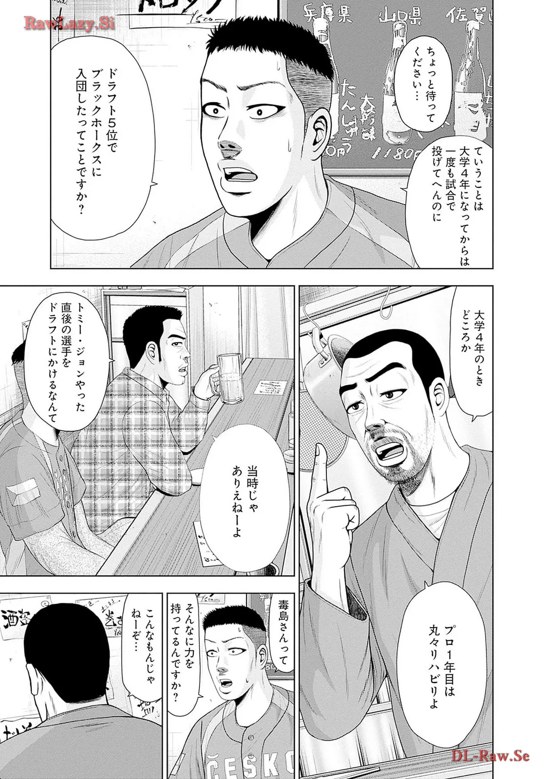 ドラフトキング - raw - 第116.5話 - https://jppp.mangajikan.cc/jppp/06071954/buu2eodgvrk.webp