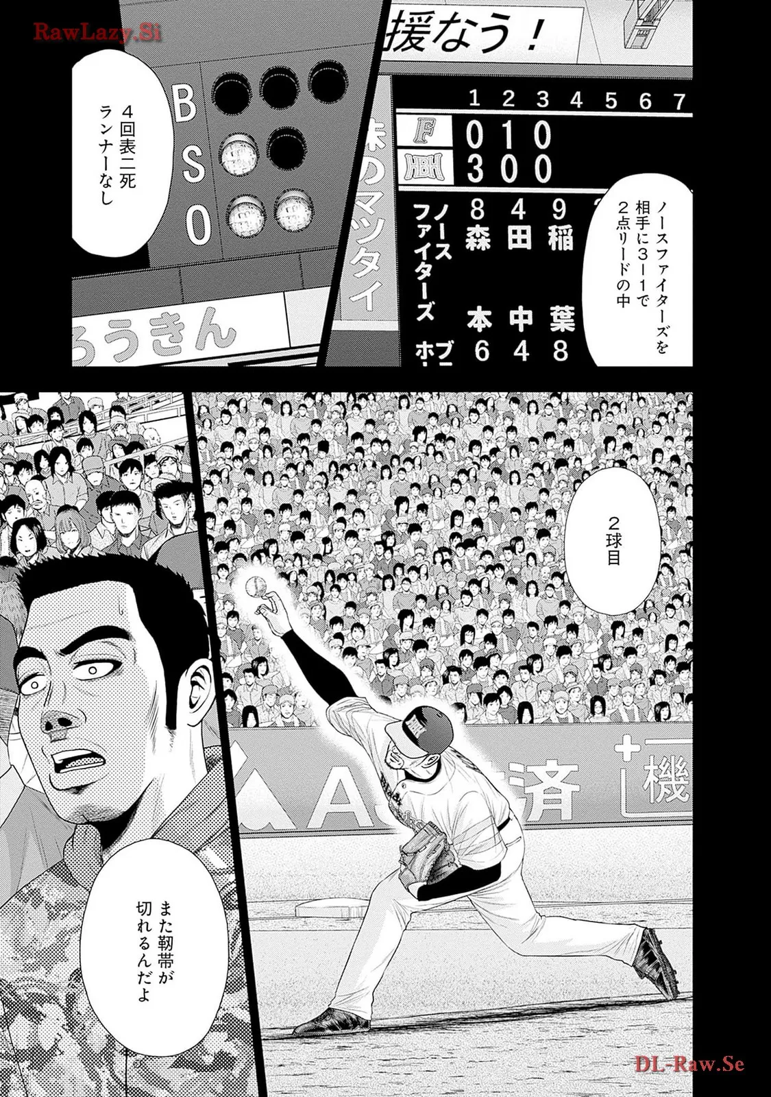 ドラフトキング - raw - 第116.5話 - https://jppp.mangajikan.cc/jppp/06071954/cb3etkfazzc.webp