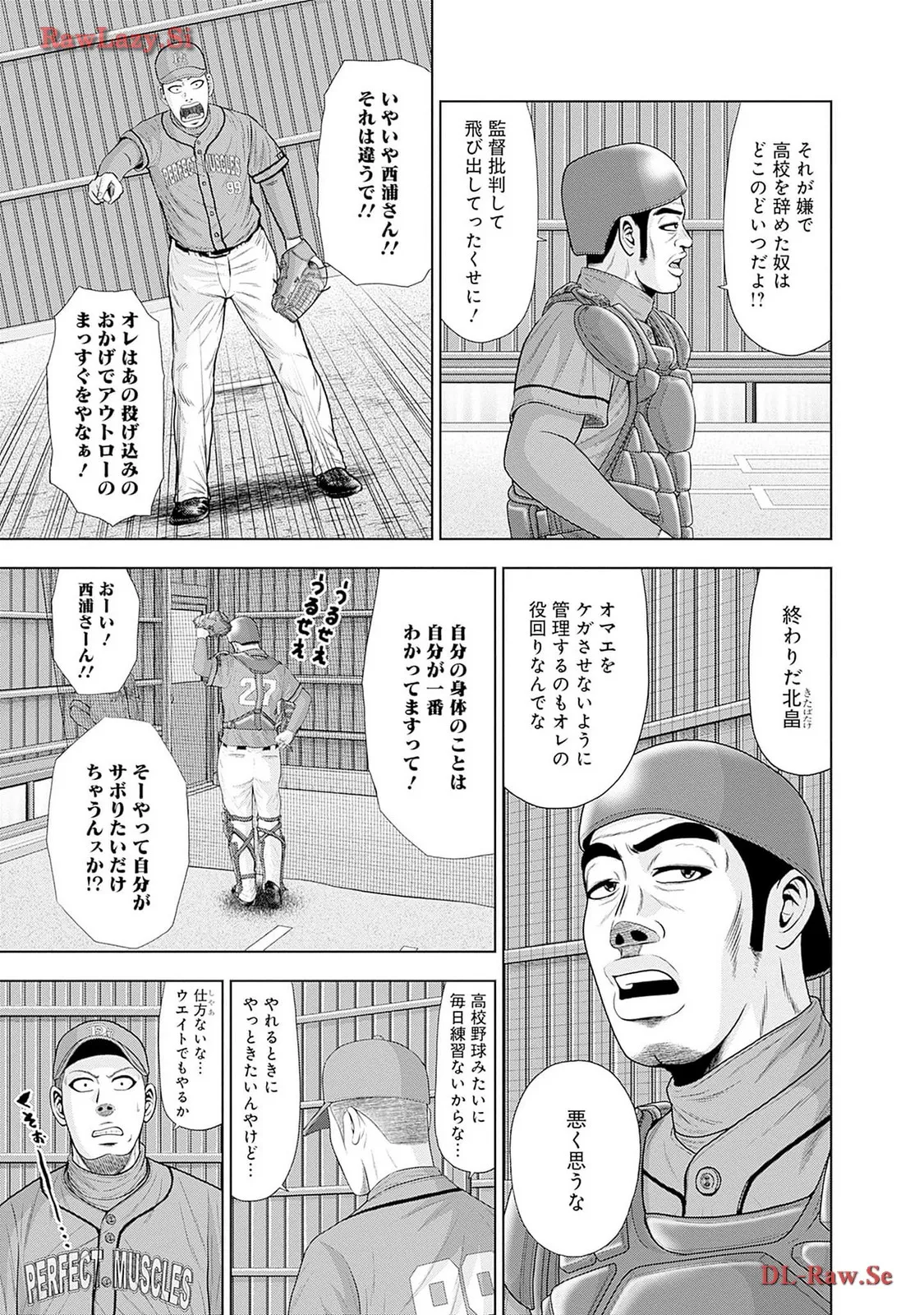 ドラフトキング - raw - 第116.5話 - https://jppp.mangajikan.cc/jppp/06071954/dffclukfblt.webp