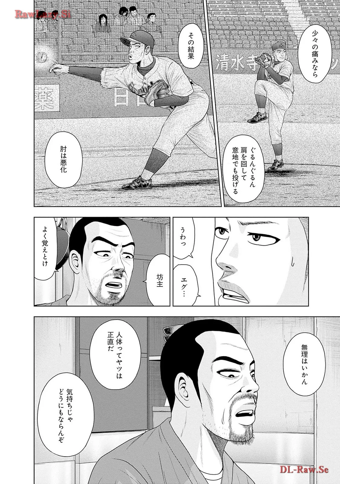 ドラフトキング - raw - 第116.5話 - https://jppp.mangajikan.cc/jppp/06071954/djjjhmvk501.webp